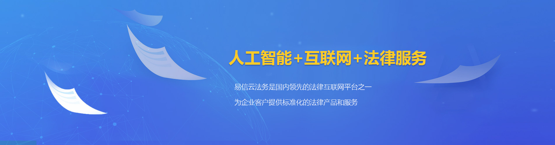 正蓝旗律师在线咨询